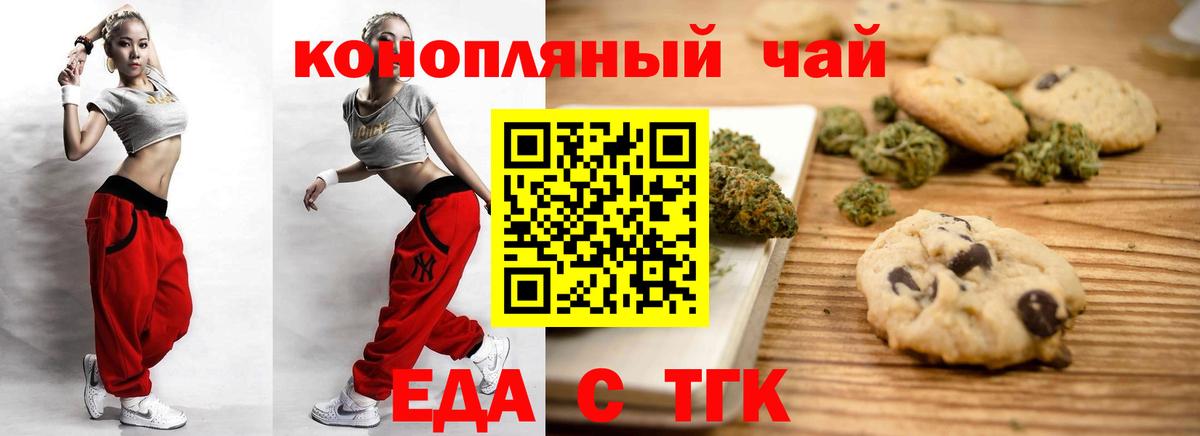Новокузнецк  Cannafood марихуана  Вход с VPN 