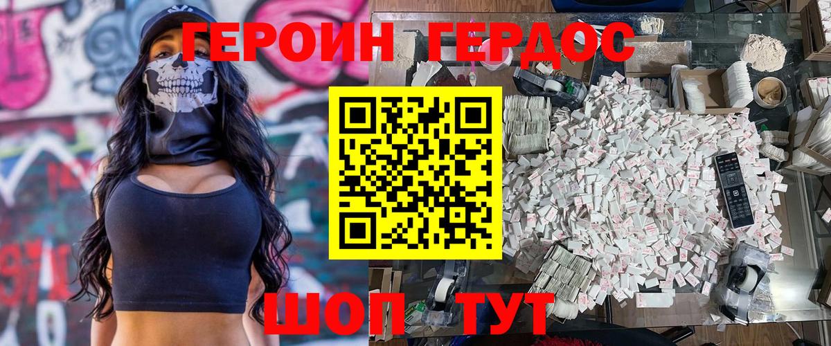 Героин гречка  Вход с VPN  ГЕРОИН  Новокузнецк 
