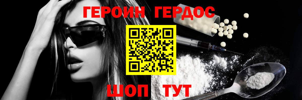 Героин белый Новокузнецк