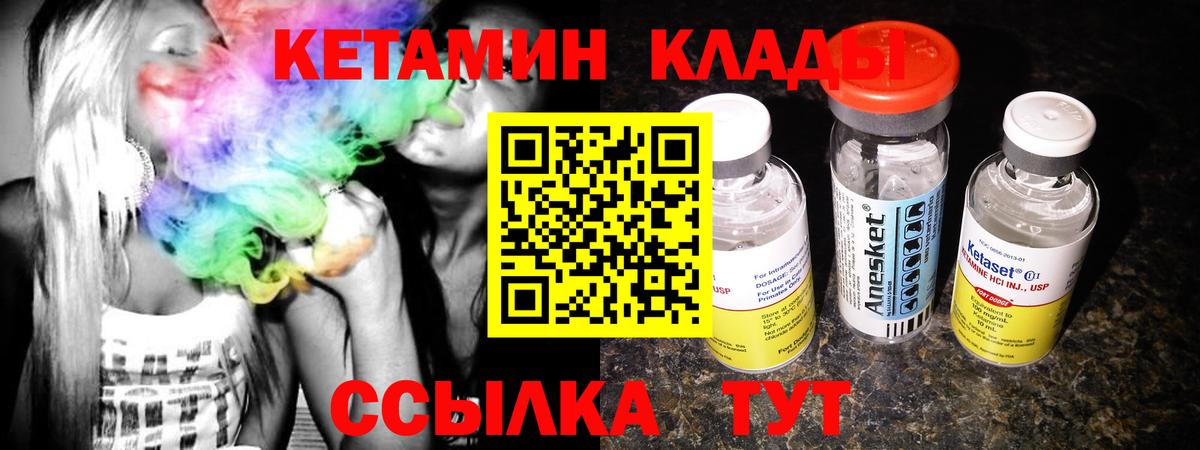Новокузнецк  Кетамин ketamine  blacksprut ССЫЛКА  Вход с VPN 