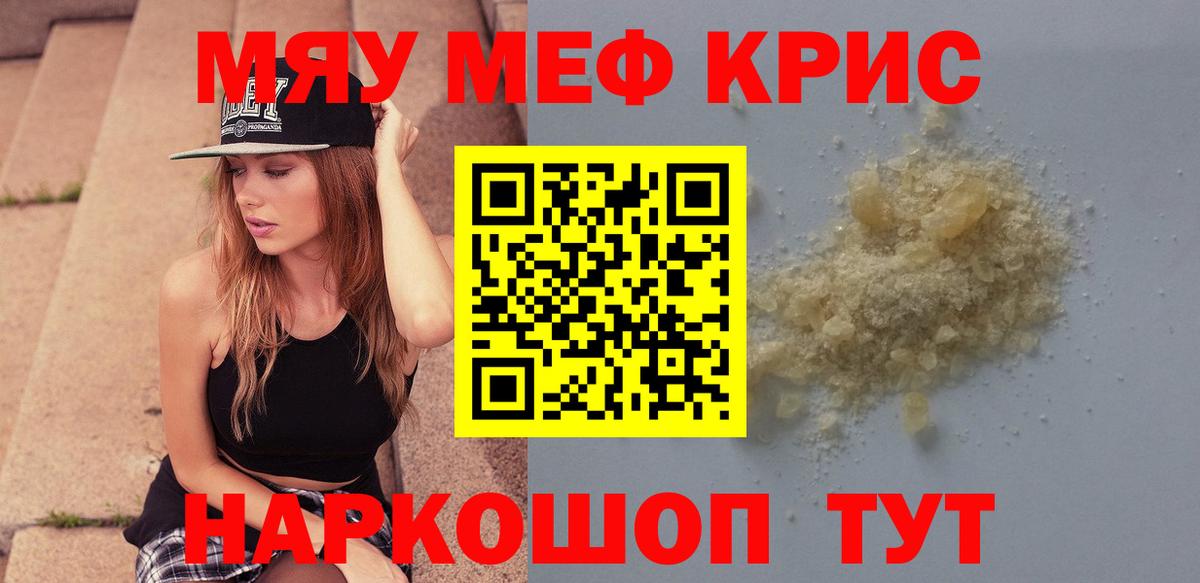 Новокузнецк  Мефедрон  МЯУ-МЯУ VHQ  Вход с VPN  МЕФ VHQ 