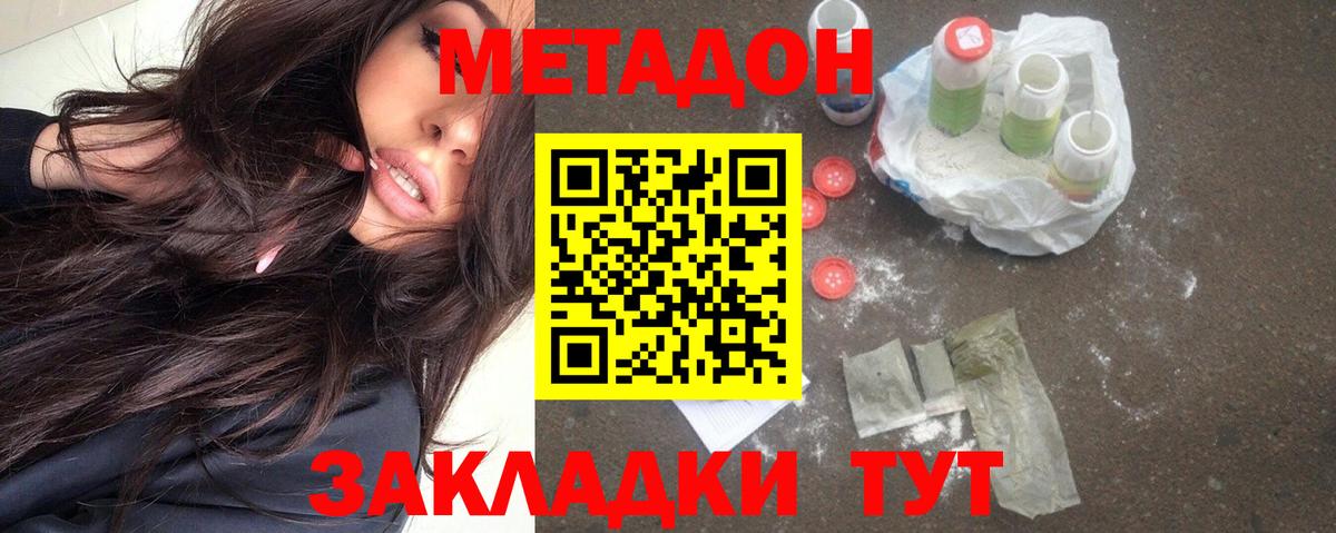 Новокузнецк  мориарти какой сайт  МЕТАДОН кристалл  Вход с VPN  МЕТАДОН methadone 