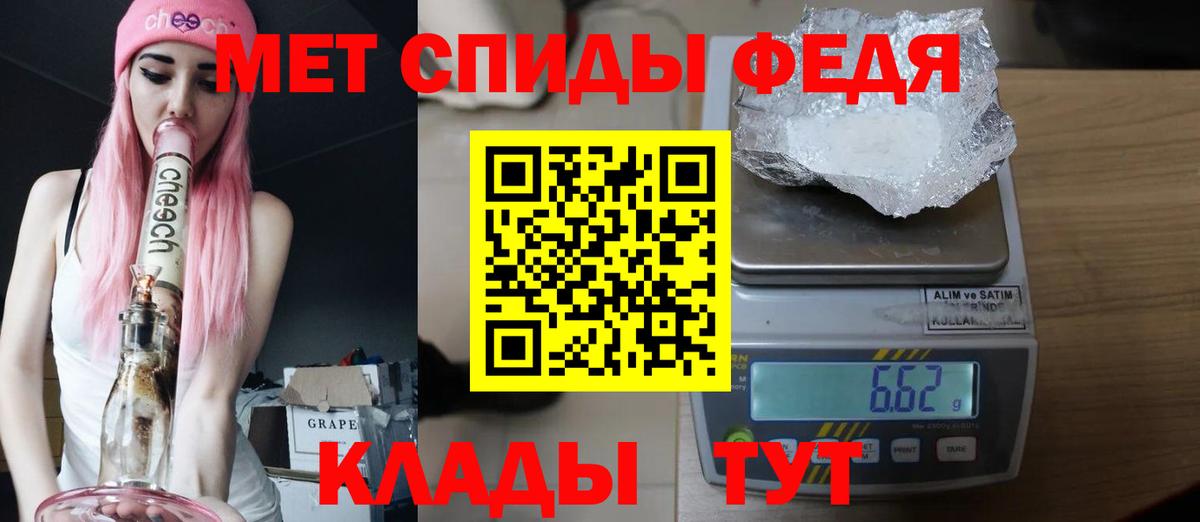 Метамфетамин  Первитин витя  Первитин витя  Вход с VPN  Новокузнецк 