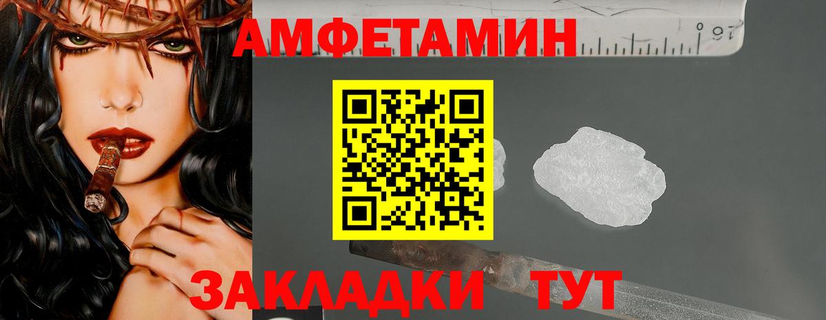 Первитин кристалл Новокузнецк