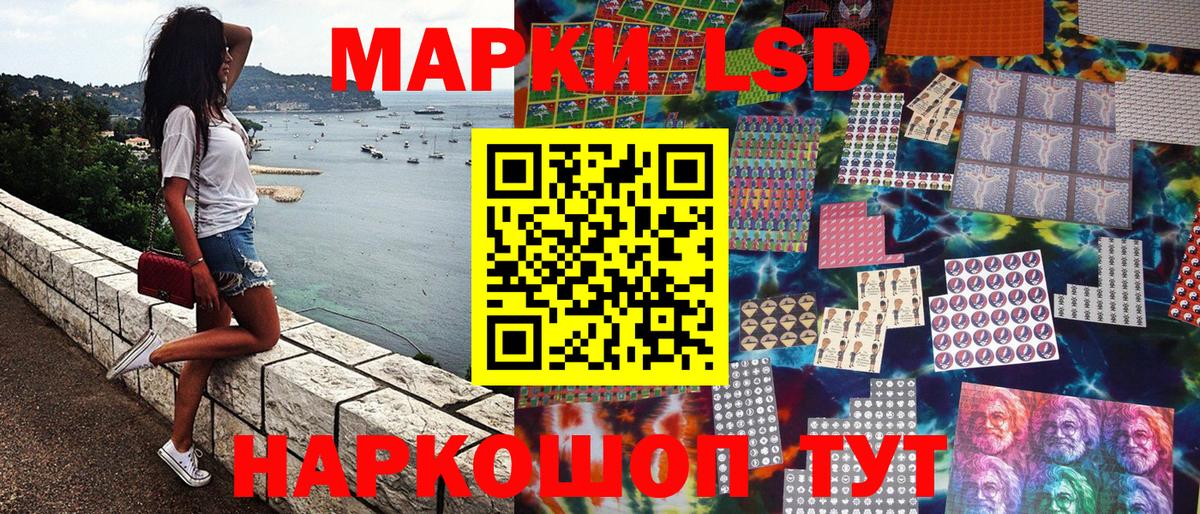 Наркотические марки  Наркотические марки 1,5мг  Вход с VPN  Новокузнецк 