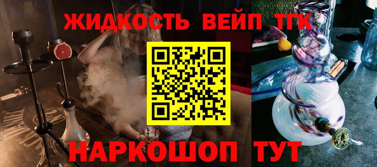 Новокузнецк  ТГК гашишное масло  Вход с VPN 